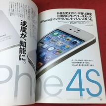 e-001 ※4 flick! Vol.06 買うべきツール・使うべきアプリ 2011年10月30日 発行 枻出版社 雑誌 携帯電話 iPhone アプリ Apple_画像6