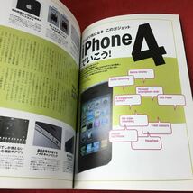 e-003 ※4 flick! Vol.01 ガジェットが好き！ 2010年8月30日 発行 枻出版社 雑誌 携帯電話 iPhone アプリ Apple iPad Twitter_画像6