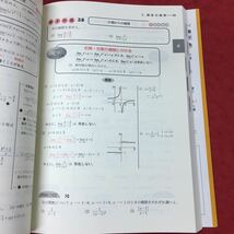 e-010 ※4 チャート式 解放と演習BEST 数学Ⅲ+C 行列 いろいろな曲線 発行日不明 数研出版 数学 参考書 黄チャート 解法 解説 問題集_画像7