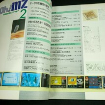 e-428 Oh!X オー!エックス 1987年発行 2月号 ソフトバンク X68000の素顔 アドベンチャーゲームを作ろう データの互換性を探る※4_画像5