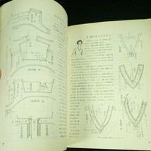 e-621 改訂版 新しい部分縫い 杉野芳子 ホームライフ社 昭和48年発行 スナップ付け 鈎ホック付け ボタンホール ボタンループ など※4_画像6