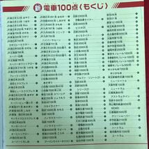 e-244※4/のりものアルバム 新 電車100点 2003年12月10日第2刷発行 JR東日本E2系/はやて JR東日本E3系/つばさ など カッコいい電車_画像7