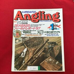 f-343 ※4/Angling 1998年1月1日発行 宿選びも釣りの楽しみのうち ライズを釣る フローターからトップウォーターを楽しむ 江口洋介