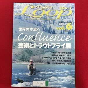 f-345 ※4/タイトループ 世界の本流へ 芸術とトラウトフライ展 マイクロドラッグの処方箋 幸運の風を味方につける 平成12年3月1日発行 