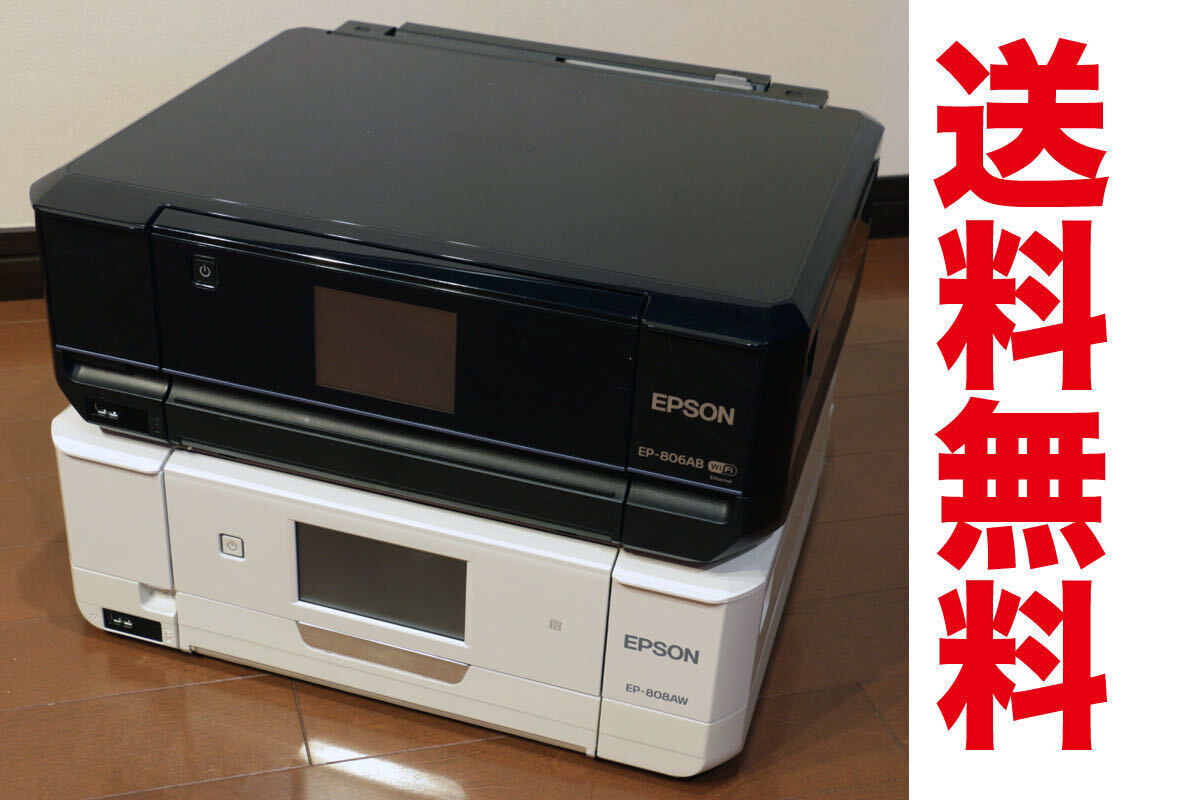 Yahoo!オークション -「epson ep-806ab」の落札相場・落札価格