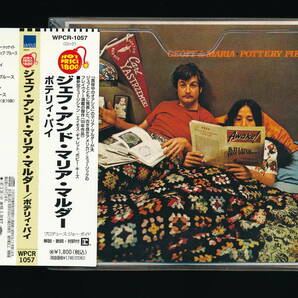 ☆GEOFF & MARIA MULDAUR☆POTTERY PIE☆1997年帯付日本盤☆REPRISE / WEA JAPAN WPCR-1057☆HOT PRICE 1800☆の画像1