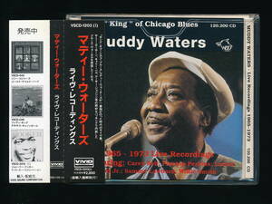 ☆MUDDY WATERS☆LIVE RECORDINGS 1965-1973☆1993年帯付日本流通仕様☆VIVID VSCD-1203(I) (WOLF RECORDS 120.200 CD)☆