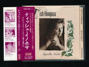 ☆TISH HINOJOSA☆AQUELLA NOCHE☆1991年帯付日本流通仕様☆VIVID VSCD-1091(I) (WATERMELON CD 1005)☆