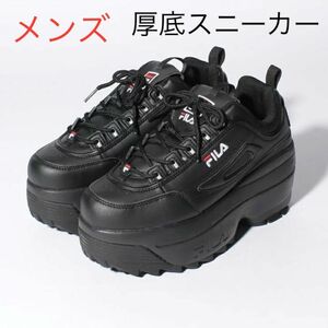 FILA ディスラプター2 ウェッジ Disruptor II Wedge 厚底スニーカ― フィラ メンズ シューズ