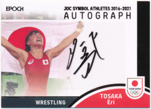Epoch 2023 日本代表 Team Japan Symbol Athletes 登坂絵莉 レスリング 直筆サインカード 39枚限定 銀・銅メダリスト