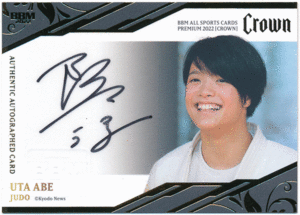 BBM 2022 Crown クラウン 阿部詩 柔道 直筆サインカード 58枚限定 金メダリスト Authentic Autographed Card