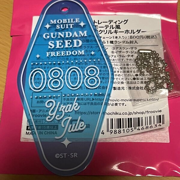 モーテル風 アクリルキーホルダー ガンダムSEED イザーク