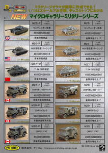 M39 universal carrier micro guarantee Lee 1/144