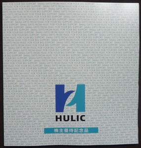 送料無料☆リンベル グルメカタログギフト サターンコース ヒューリック株主優待 3000円相当 在庫2 コード通知 ポイント/クーポン消化 即決