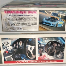 アオシマ 1/24 D1グランプリ RE雨宮 GReddy FD RX7 2005 プラモデル_画像3