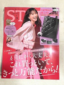 ストーリー 4月号 増刊 雑誌付録　TATRASトートバッグ