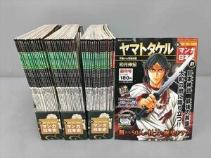 朝日ジュニアシリーズ 週刊 新マンガ日本史 全50巻 他2冊 計52冊セット 収納ケース付き 2402BKS136