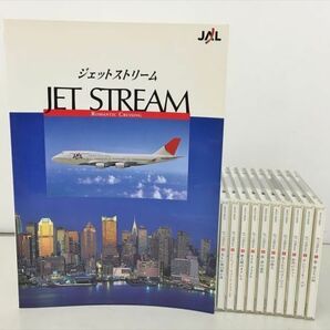 CD JAL ジェットストリーム10枚セット 冊子付き 2403BKS103の画像1
