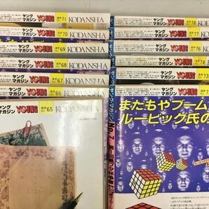 ヤングマガジン 昭和57-60年 通巻65-124 不揃い32冊セット アキラ掲載29冊含む 2403BKS091の画像3