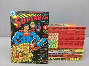 スーパーコミックマガジン 月刊スーパーマン 全24冊 増刊2冊 計26冊 1978年1月-1980年1月 2403BKS068