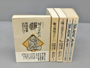 コミックス 谷口ジロー まとめ 計5冊セット 双葉社 初版 2403BKS035