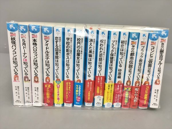 2024年最新】Yahoo!オークション -探偵チームkz事件ノートの中古品