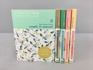 おしゃれパターン素材集 5冊セット ディスク付き 2403BKS173