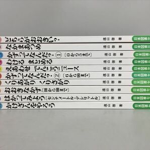 絵本 さんすうだいすき 日本図書センター 全10巻セット 遠山啓 2403BKS166の画像2