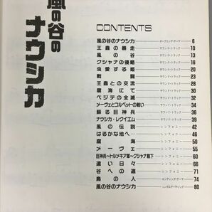 楽譜 ピアノ弾き語り ソロ ジブリ 魔女の宅急便 となりのトトロ 他 計4冊セット 2403BKS180の画像3