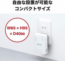 ●送料無料●美品●　バッファロー　Wi-Fi中継器　11ac/n/g/b　866+300Mbps　ハイパワー コンセントモデル　無線LAN中継機 WEX-1166DHPS2_画像7