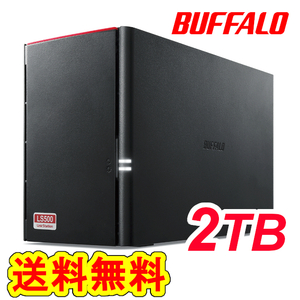 送料無料■美品■BUFFALO　2TB　NAS　ネットワーク対応HDD　LS520D0202G　DTCP-IP機能 WebAccess　RAID/2ベイ/1TB×2台ハードディスク搭載