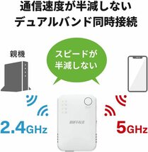 ●送料無料●美品●　バッファロー　Wi-Fi中継器　11ac/n/g/b　866+300Mbps　ハイパワー コンセントモデル　無線LAN中継機 WEX1166DHPS2_画像9