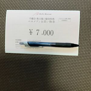 ★☆最新・ナビ通知送料無料☆千趣会 株主優待 ベルメゾンお買い物券 7000円分 2024/9/30まで有効