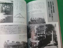 書籍　日本の蒸気機関車のすべて　1号機関車から現役SLまで_画像8
