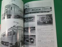 書籍　rail 44　　美品_画像5