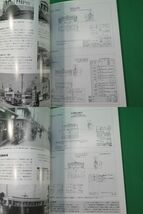 書籍　RM LIBRARY　198と199　土佐電気鉄道　上下　2冊　美品_画像10