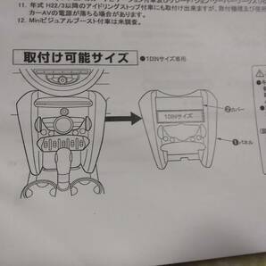 カナテクス（Kanatechs)GE-BM111G BMW ミニ 取付キット★取扱い説明書の画像1