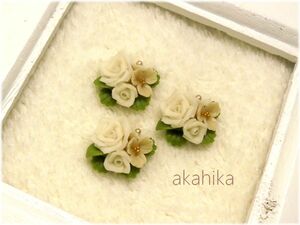 akahika*樹脂粘土花パーツ*ブーケ・薔薇・オフホワイト
