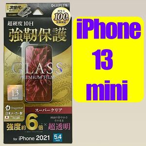 f2 iPhone 13 mini ガラスフィルム 超透明 LP-IS21FGD MSソリューションズ Dragontrailルプラス 5.4inch