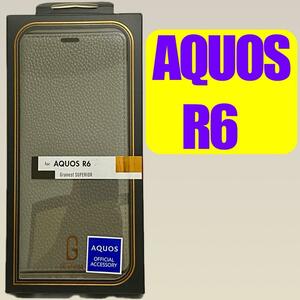 AQUOS R6 本革風レザーフラップケース グレー SH-51B A101SH SH-M22 GR-21SQ1C02GY MSソリューションズ「SUPERIOR」 f