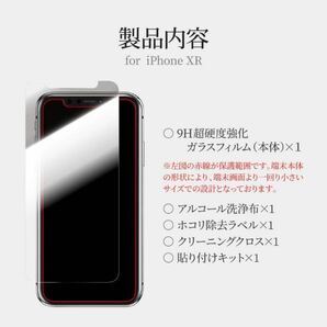 f iPhone11/XR 高光沢ガラスフィルム 9H 強化ガラス 防指紋 液晶保護 オールクリア 貼付キット付 MSソリューションズ ルプラスの画像7