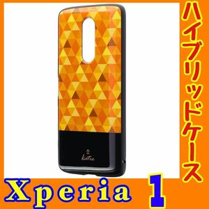 Xperia 1 ハイブリッドケース a4 モザイクイエロー「PALLET AIR Katie」SO-03L/SOV40/802SO MSソリューションズ ルプラス