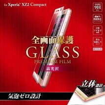 XperiaXZ2 Compact ガラスフィルム ピンクフレーム a2 全画面保護/高光沢/0.20mm LP-XPXC2FGFPK SO-05K _画像2