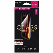 f GooglePixel3 ガラスフィルム 高光沢 スタンダードサイズ GLASS PREMIUM FILM LP-PX3FG MSソリューションズ ルプラス_画像3