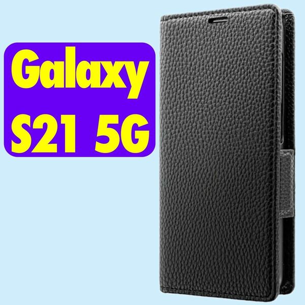 Galaxy S21 5G フラップケース f ブラック 本革風レザー MSソリューションズ ORVA SC-51B SCG09 ルプラス LP-21SG1BHPBK