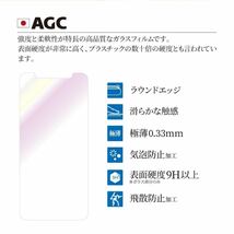 iPhone 11 / XR ブルーライトカット a2 Dragontrail ガラスフィルム 液晶保護 クロス付 LP-IPMFGHB 覇龍 MSソリューションズ_画像5