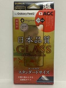 Galaxy Feel 2 ガラスフィルム f2 ガラスフィルム SC-02L貼付簡単 高光沢 液晶保護 表面硬度9H クロス付 LP-GF2FGH ギャラクシー フィール