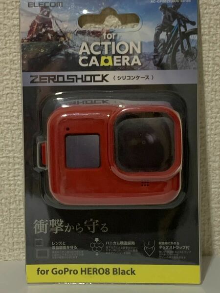 GoProシリコンケース レッド f HERO8Black用 ZEROSHOCK エレコム　AC-GP8BZEROCRD ゴープロ8