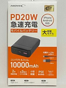 PD20Wモバイルバッテリー 10000ｍAh ブラック Type-C 急速充電 HD3-MBPD20W10TABK 磁気研究所 HiDisc