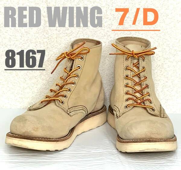 【7/D】8167 RED WING ◇レッドウィング　ハーレー　gpz 900 ブーツ